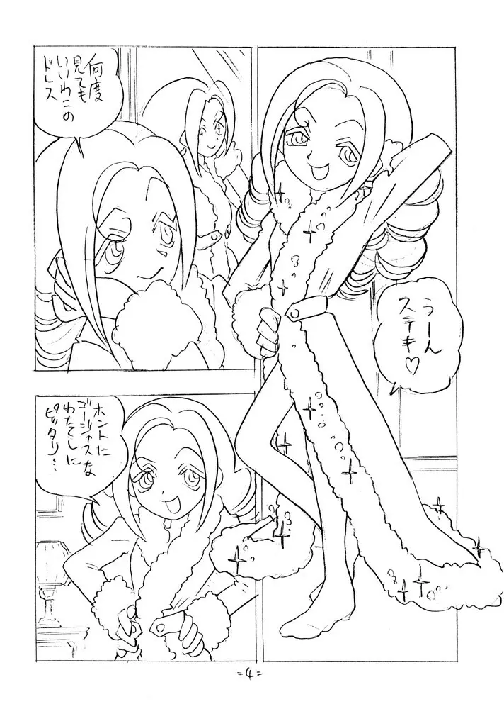 SHE LIVES IN A MATERIAL WORLD - page3