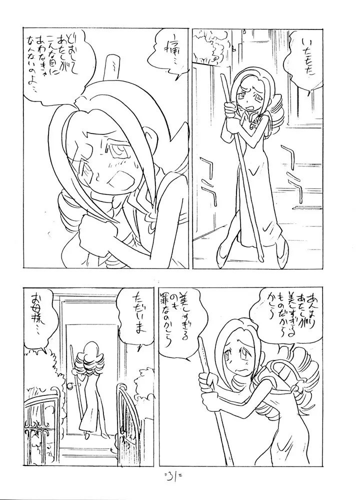 SHE LIVES IN A MATERIAL WORLD - page30