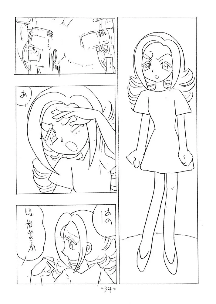 SHE LIVES IN A MATERIAL WORLD - page33