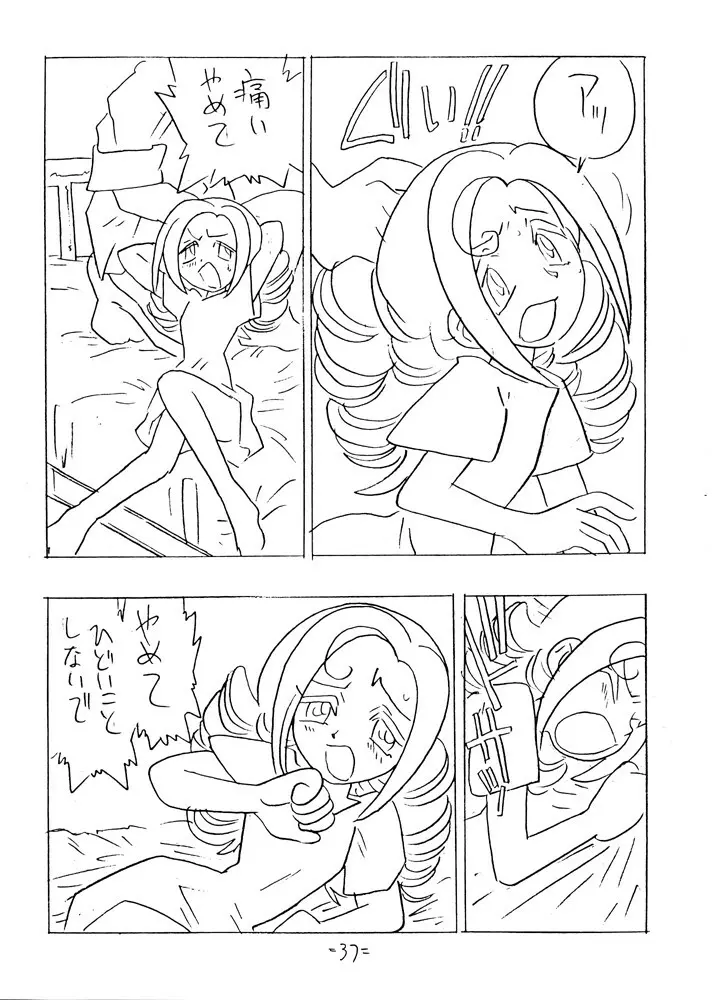 SHE LIVES IN A MATERIAL WORLD - page36