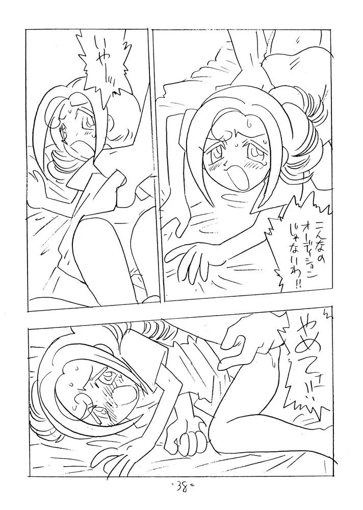 SHE LIVES IN A MATERIAL WORLD - page37