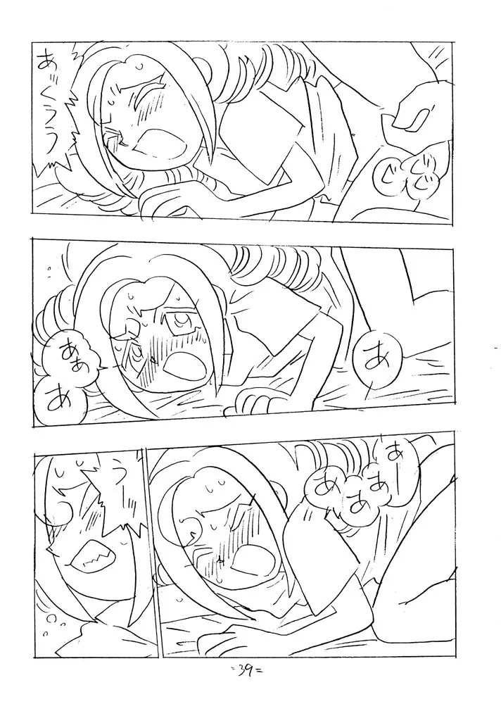 SHE LIVES IN A MATERIAL WORLD - page38