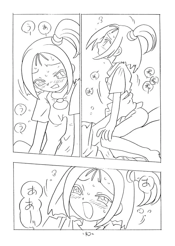 SHE LIVES IN A MATERIAL WORLD - page39