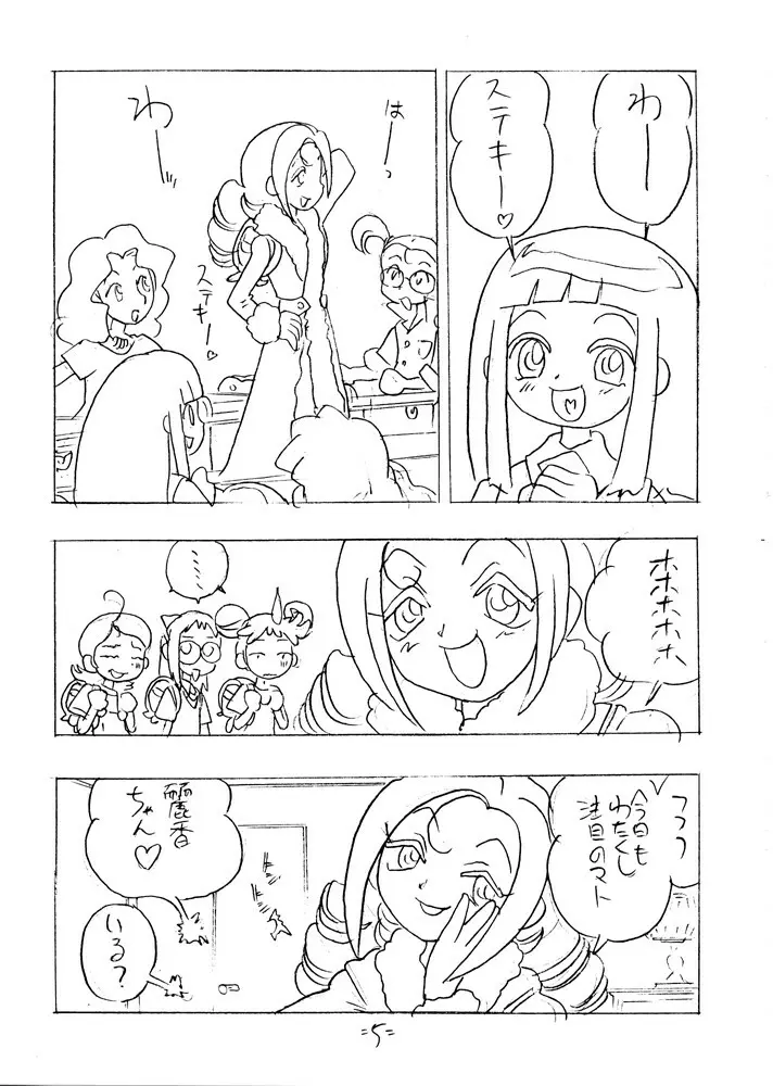 SHE LIVES IN A MATERIAL WORLD - page4