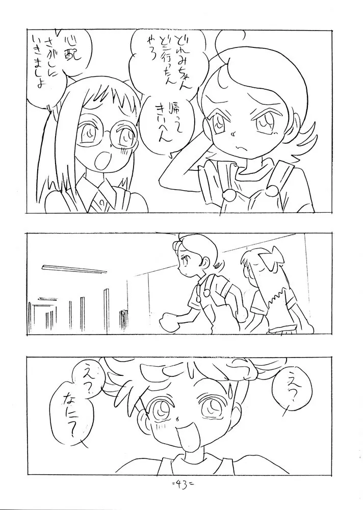 SHE LIVES IN A MATERIAL WORLD - page42