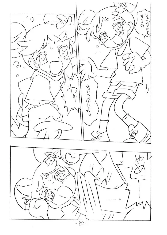 SHE LIVES IN A MATERIAL WORLD - page43