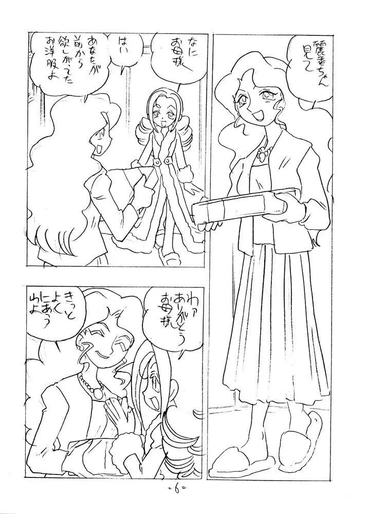 SHE LIVES IN A MATERIAL WORLD - page5
