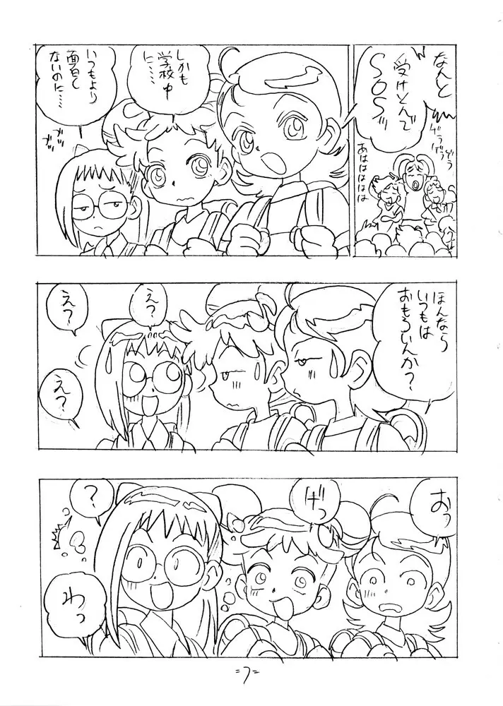 SHE LIVES IN A MATERIAL WORLD - page6