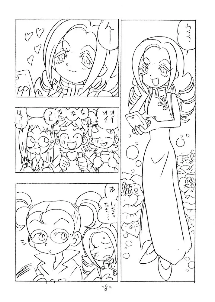 SHE LIVES IN A MATERIAL WORLD - page7