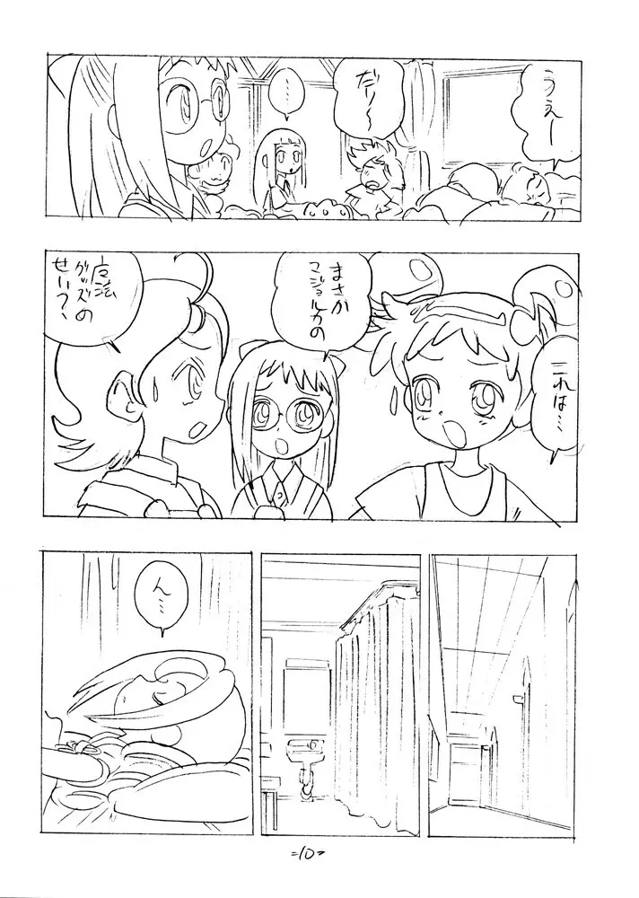 SHE LIVES IN A MATERIAL WORLD - page9