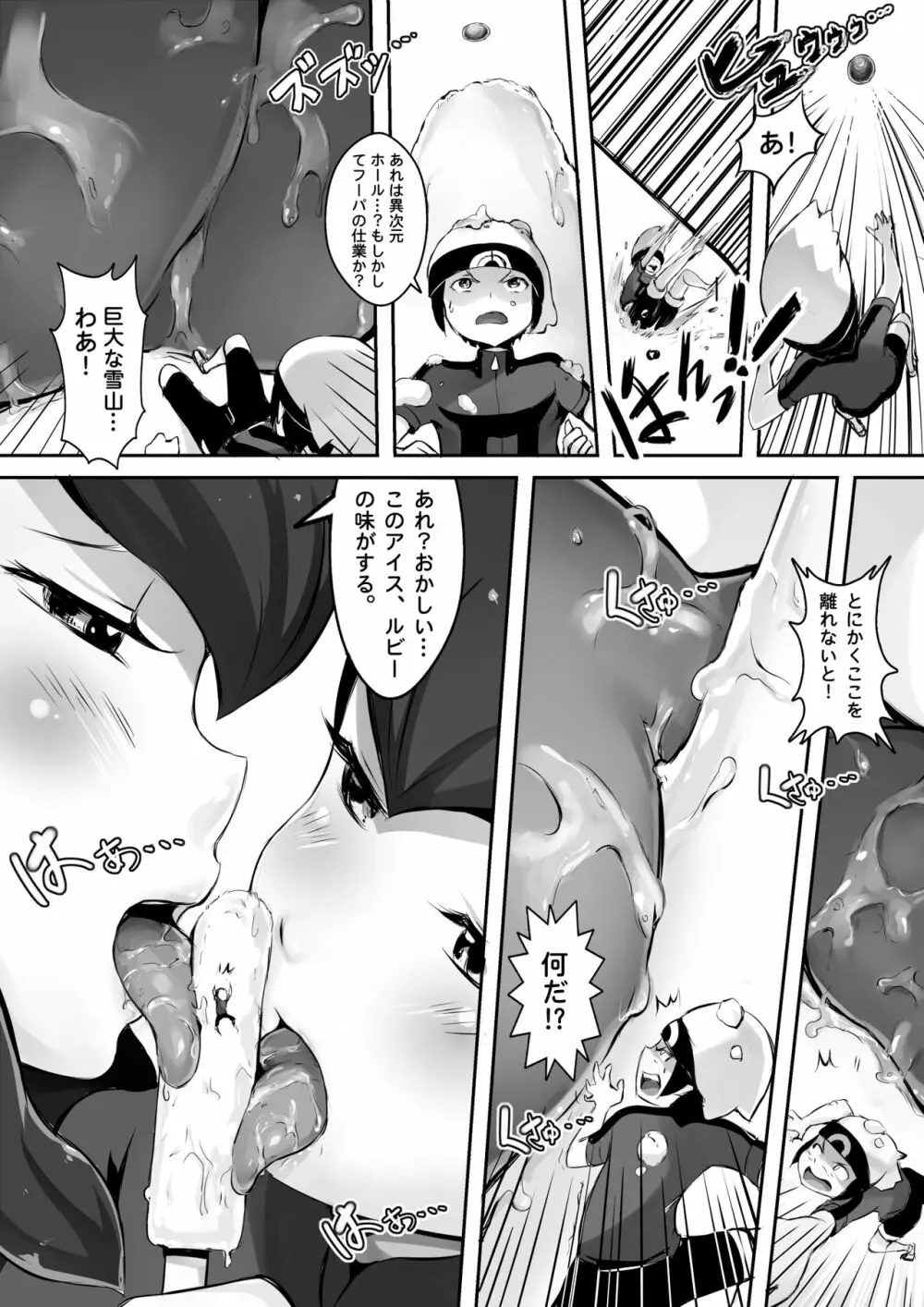Pokemon GS/ BEGIN - page10