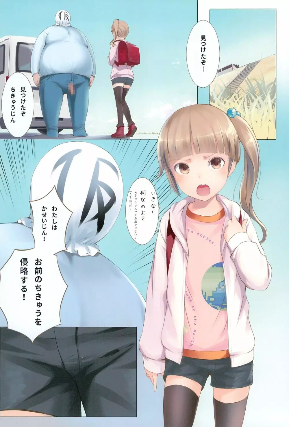 ちっちゃいこの本 Vol.3 - page2