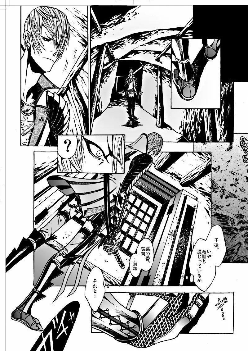 ナウジア - page10