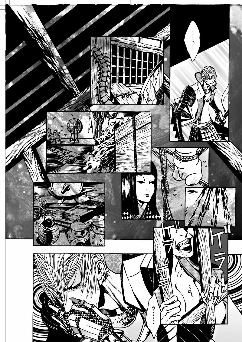 ナウジア - page12