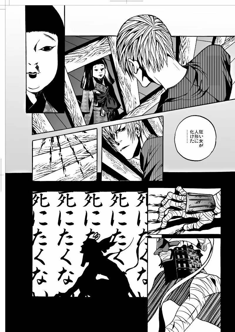 ナウジア - page17