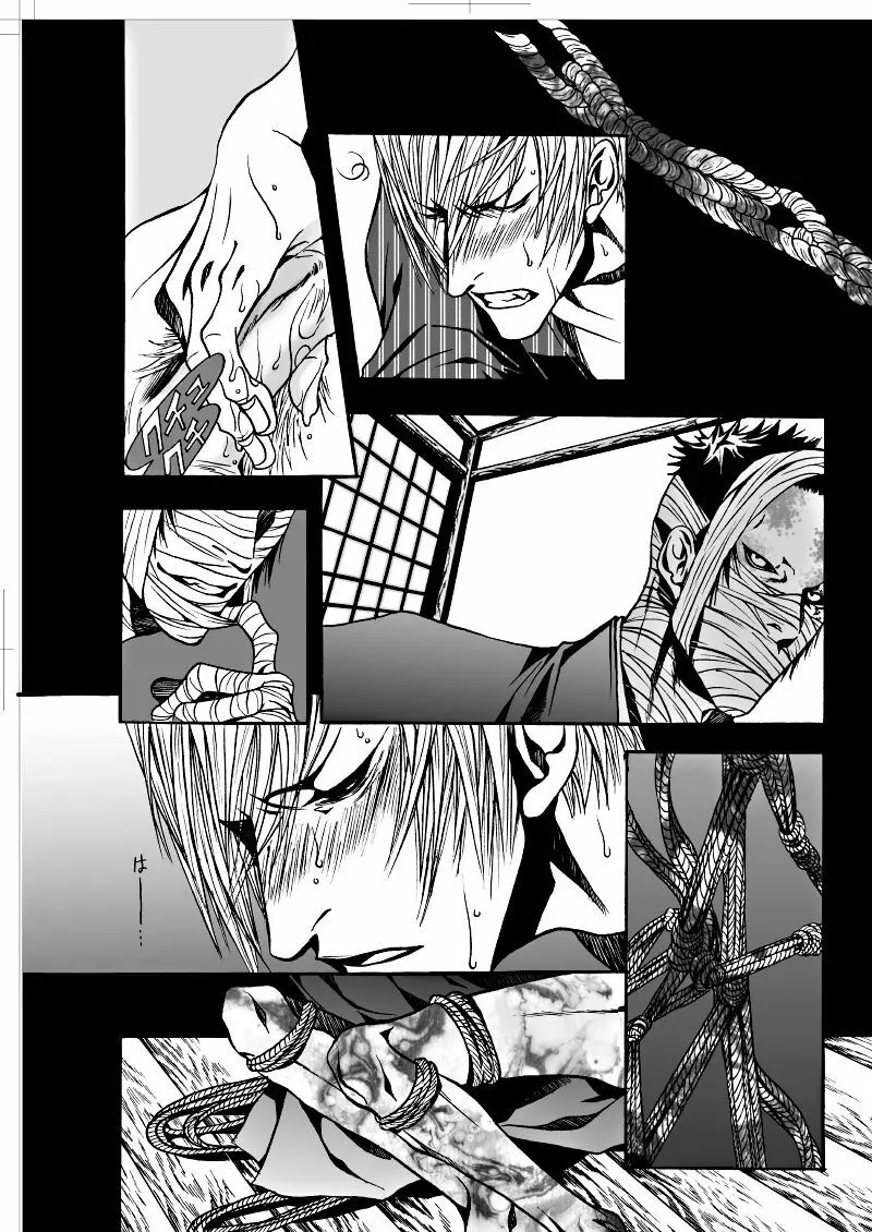 ナウジア - page20