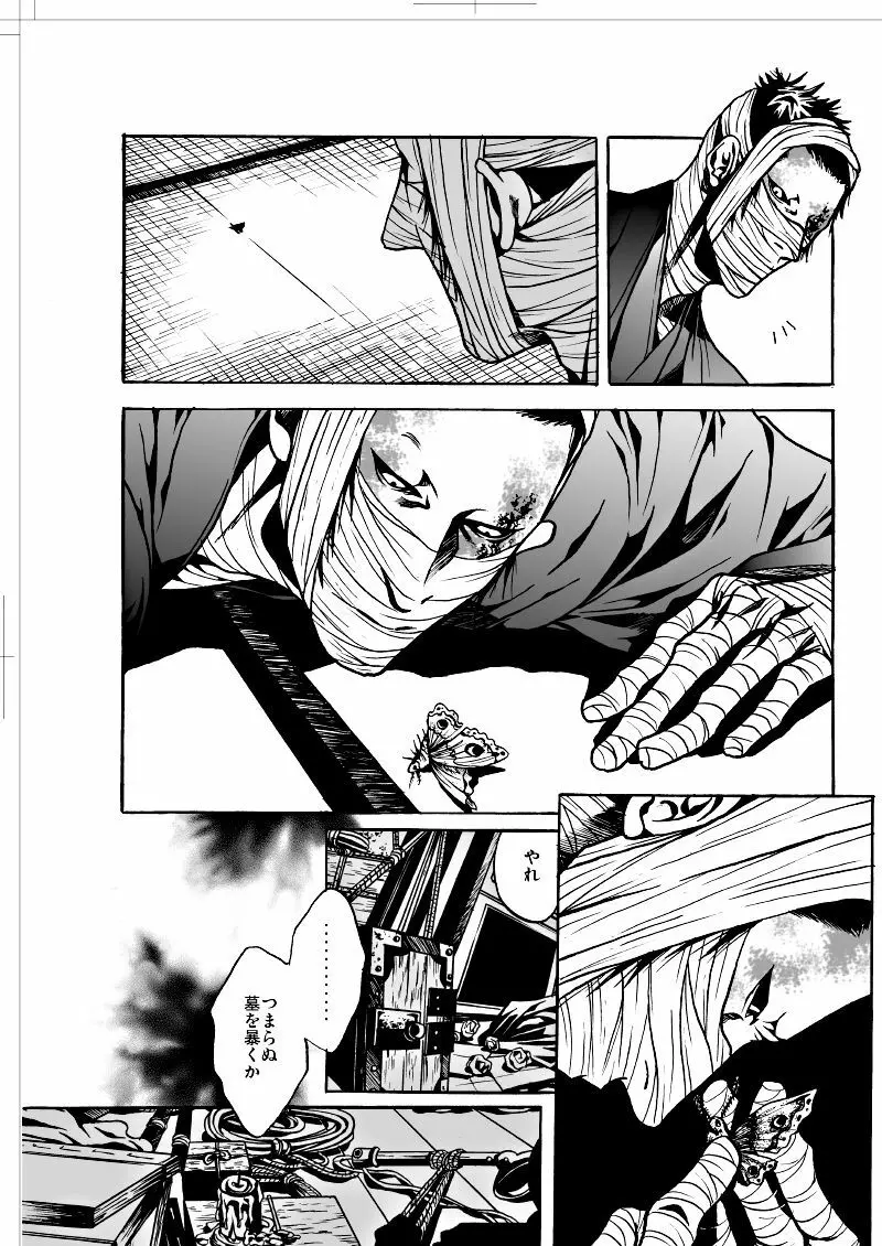 ナウジア - page23