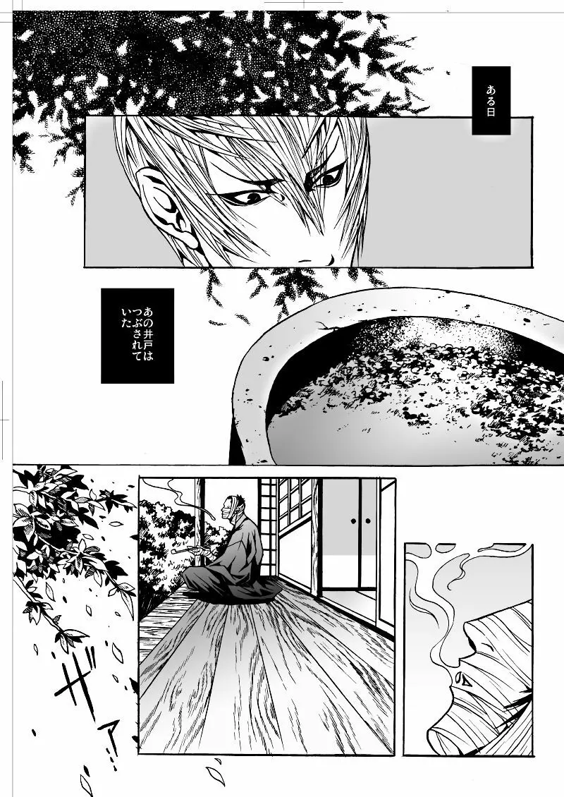 ナウジア - page24