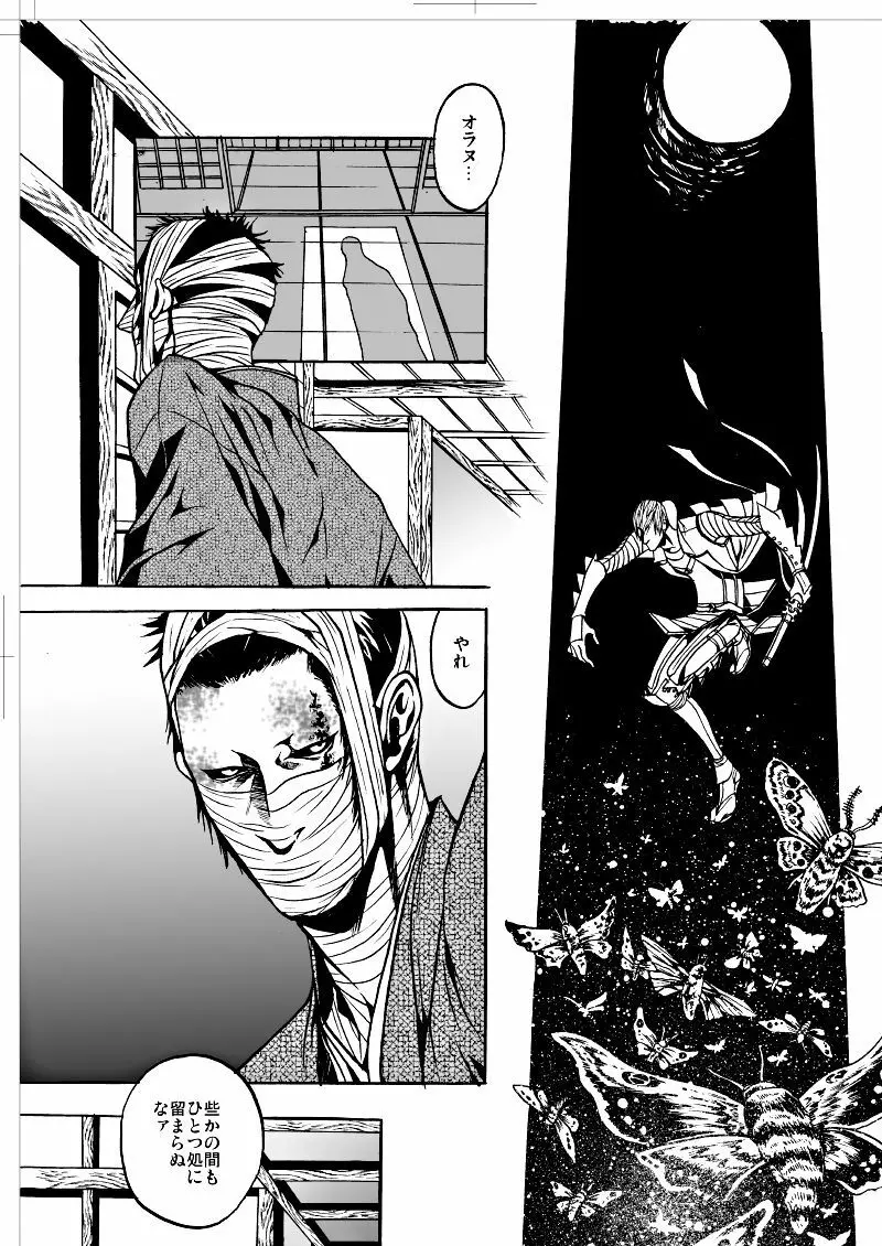 ナウジア - page8