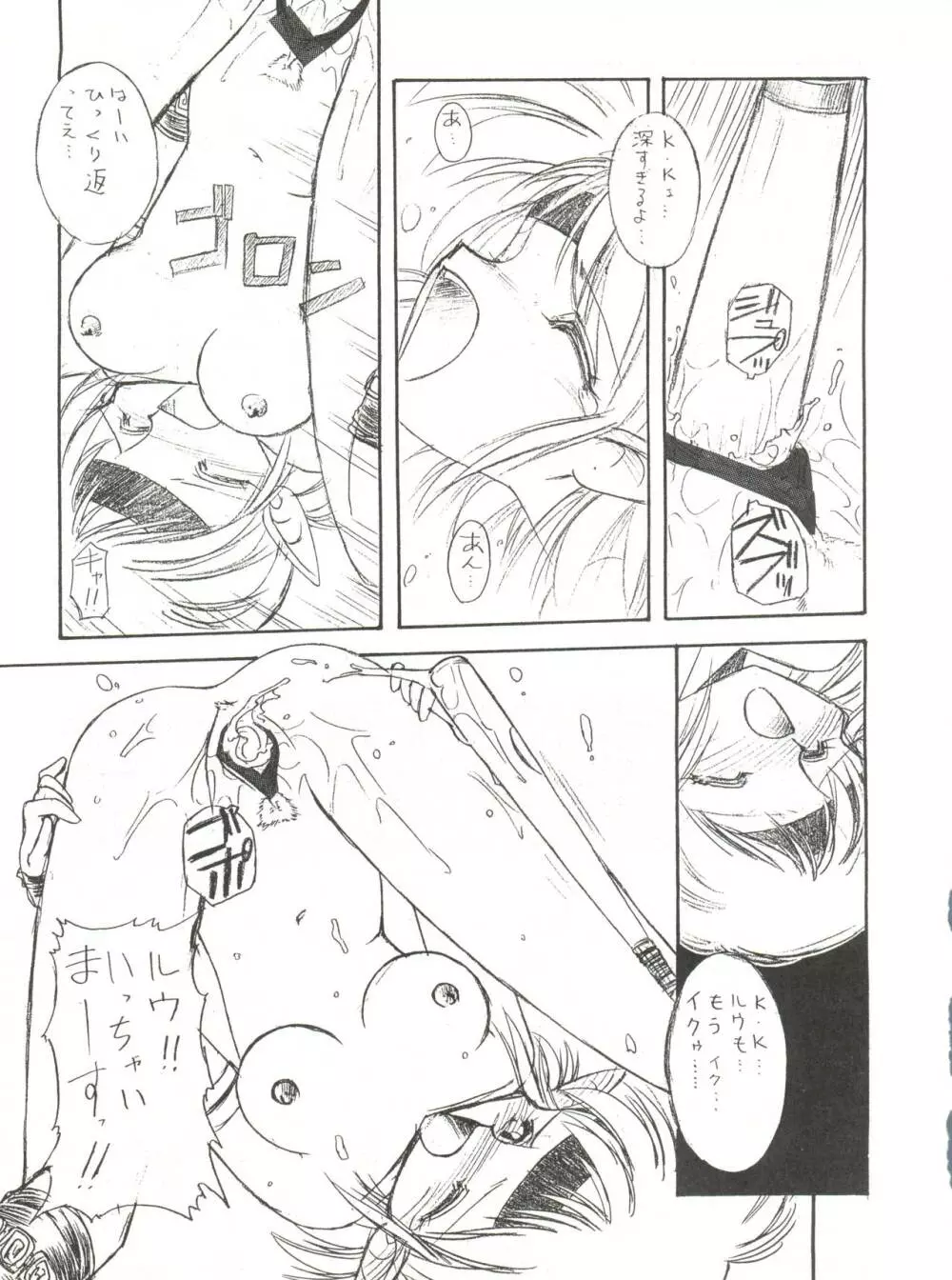燕雀 Volume 1 - page14