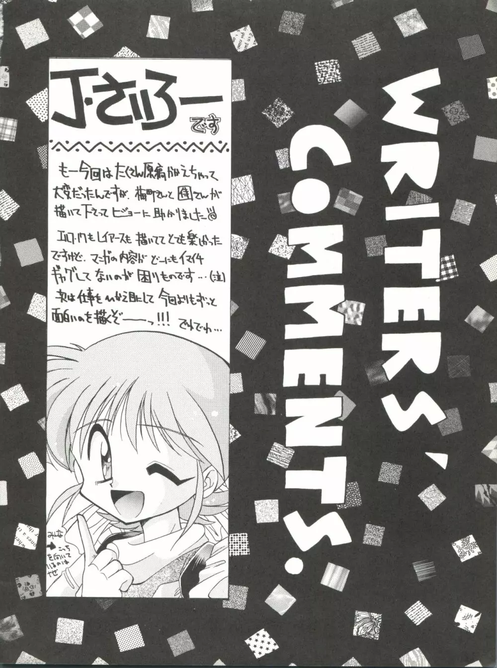 燕雀 Volume 1 - page57