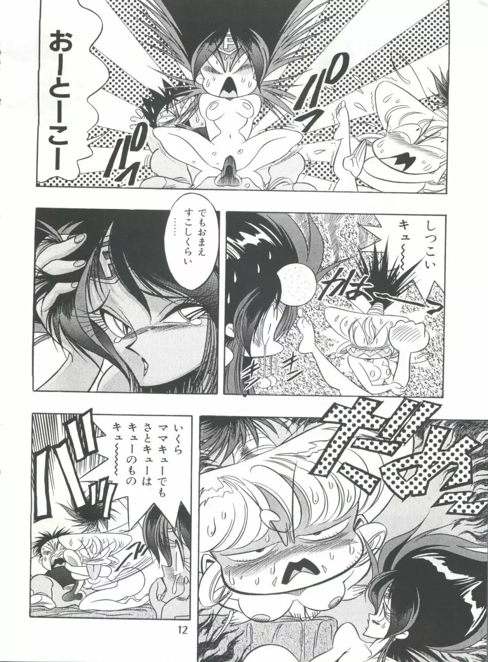 片励会スペシャル Vol.7 - page11