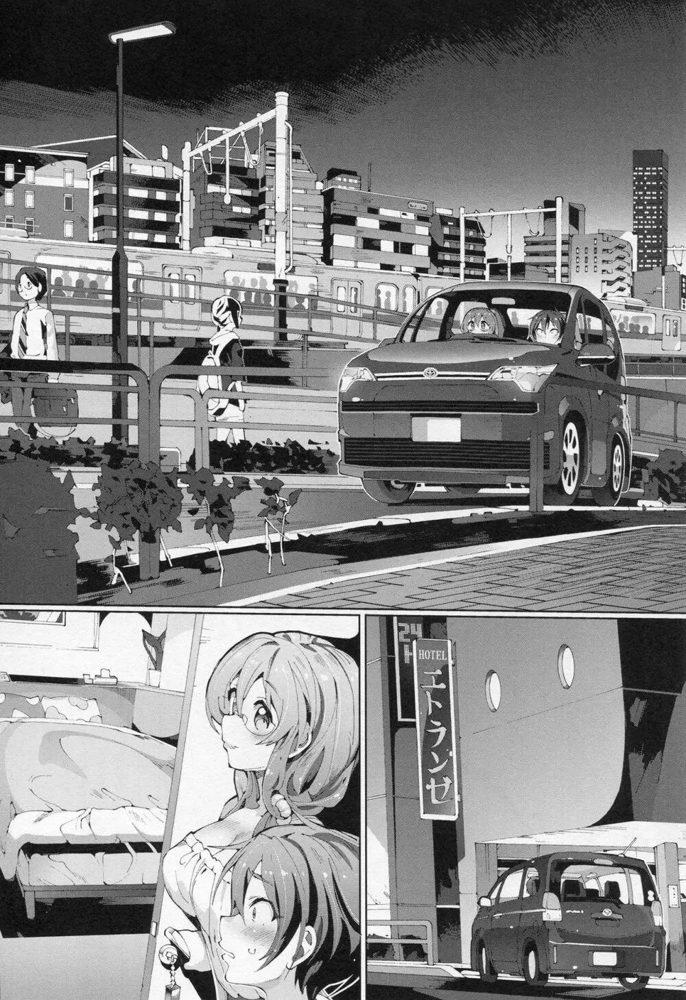 高校教師の愛はKiraKira★ - page17
