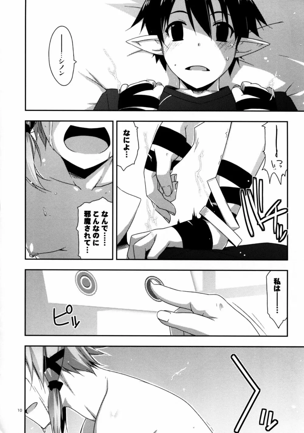 Case closed. - page10