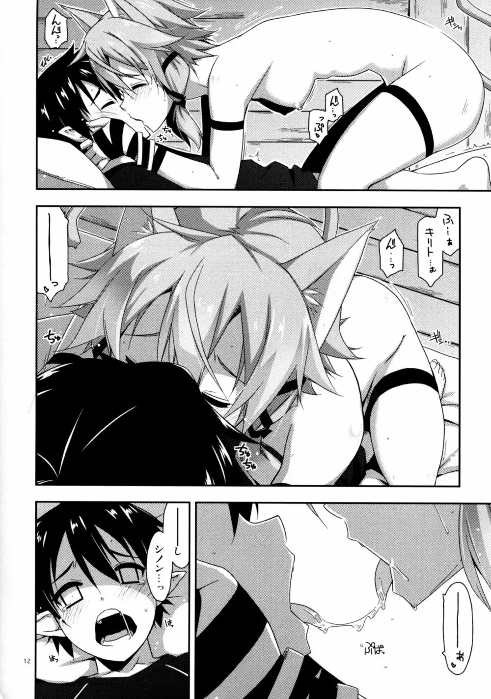 Case closed. - page12