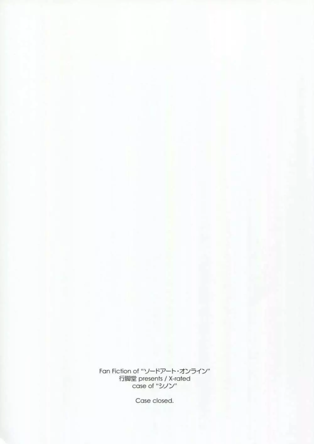 Case closed. - page2