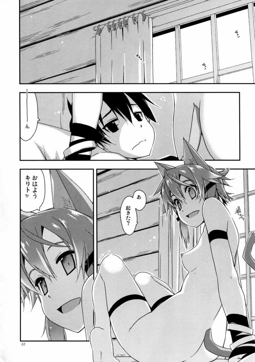 Case closed. - page22