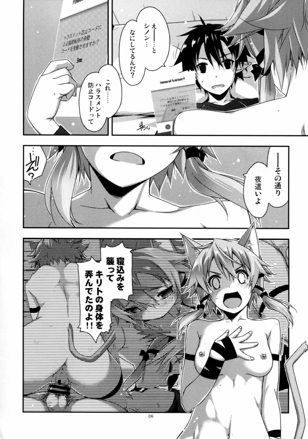 Case closed. - page6