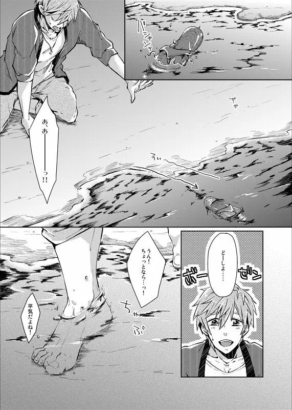 Line of Sight - page13
