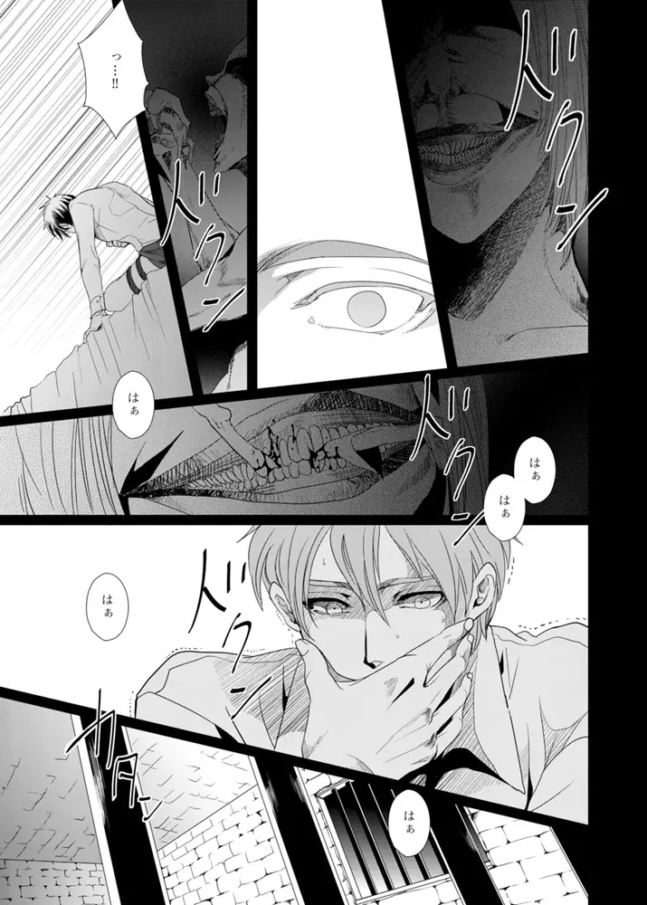 another hart calls - page13