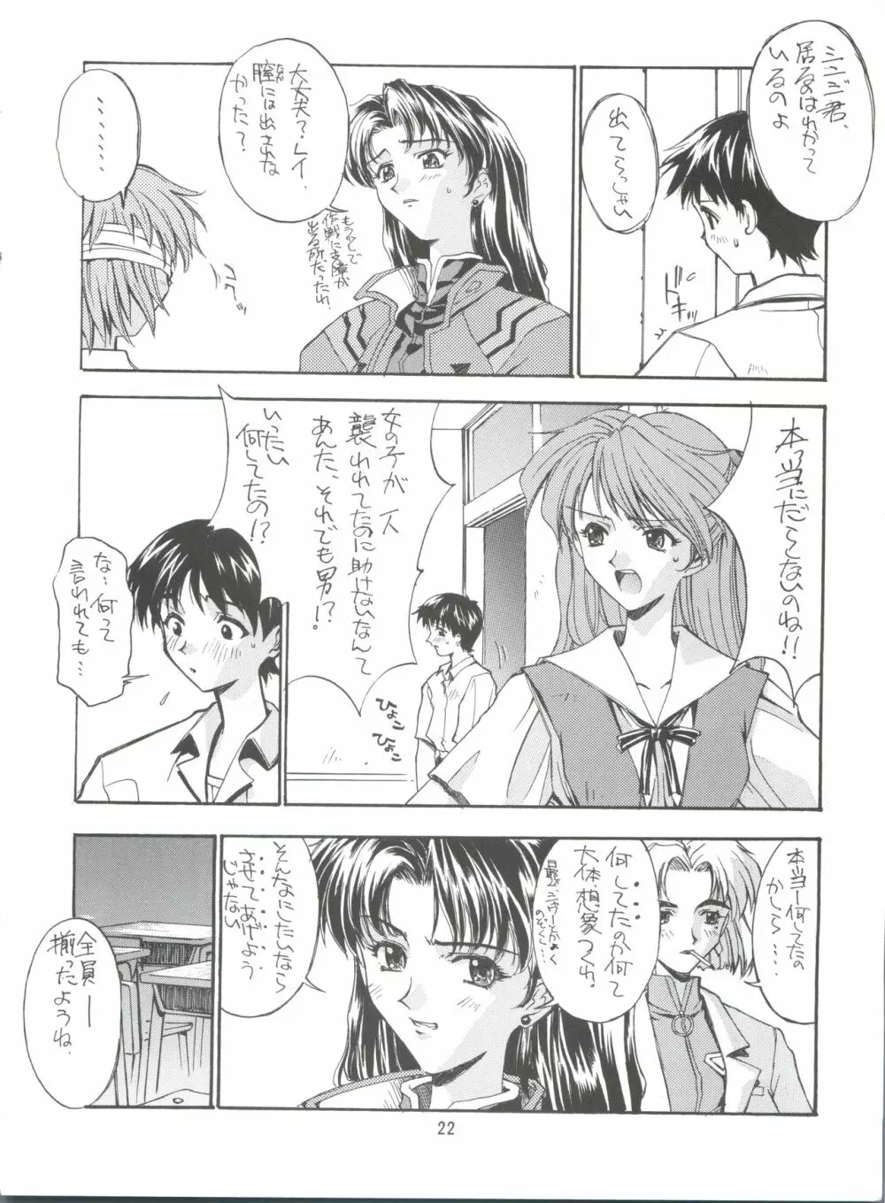 KAISHAKU 2010 - page21