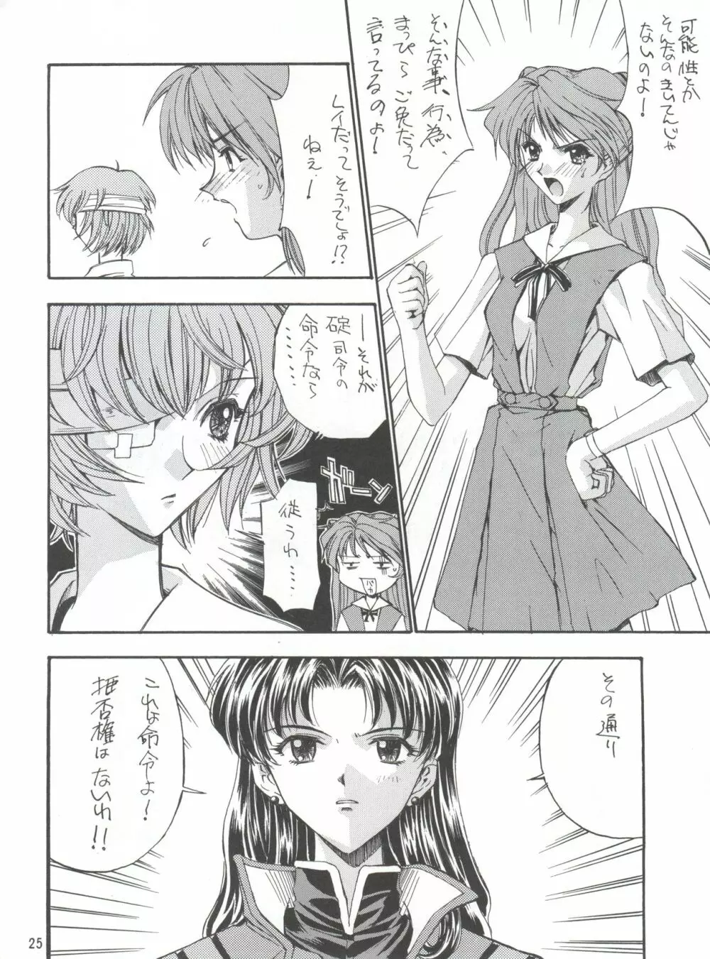 KAISHAKU 2010 - page24