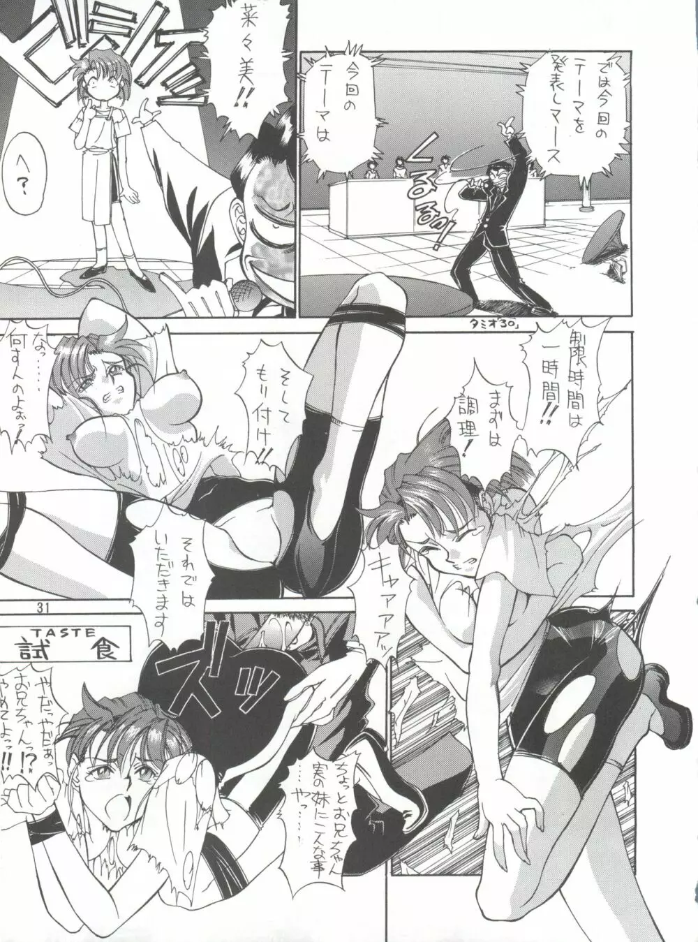KAISHAKU 2010 - page30