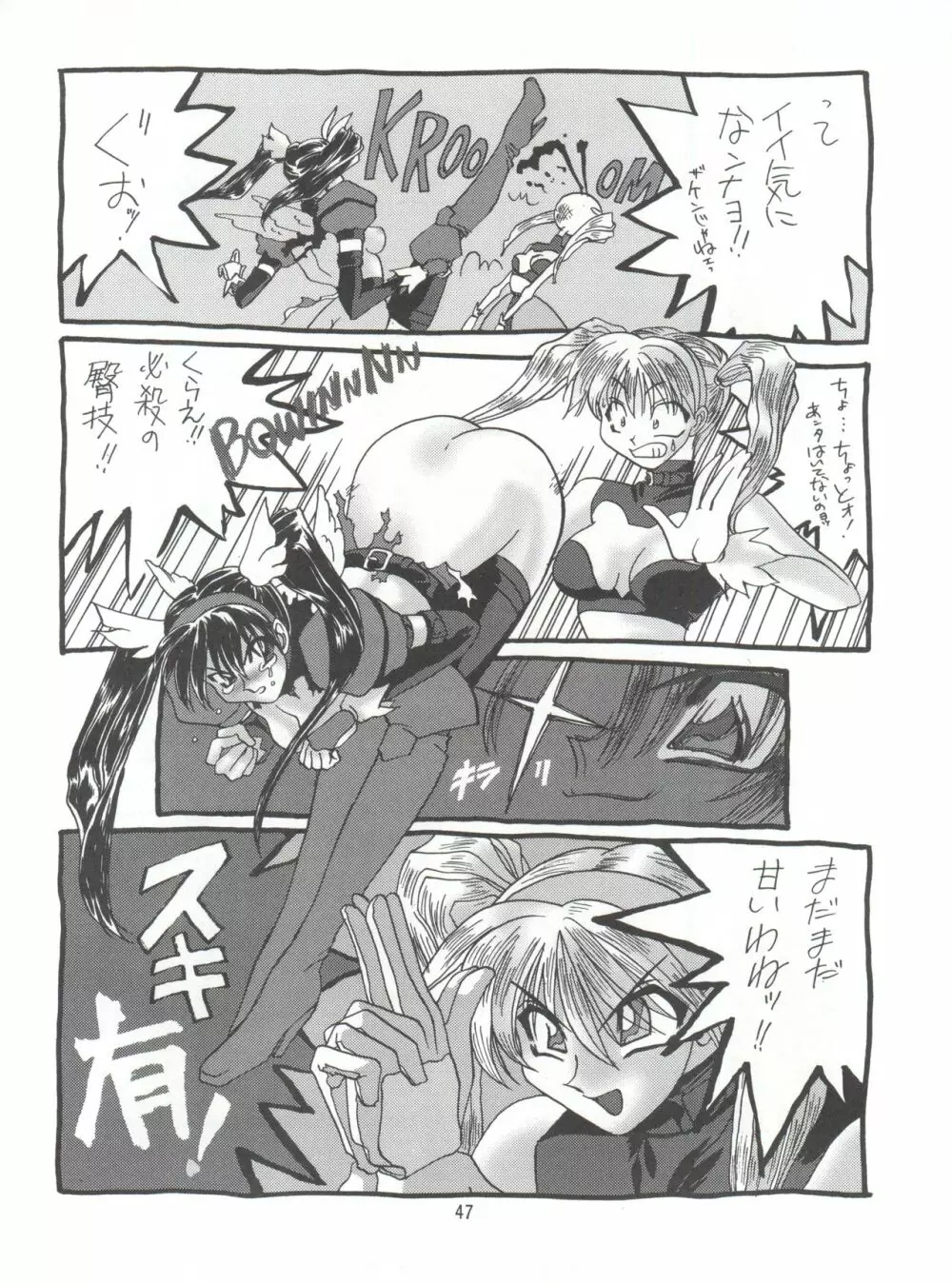 KAISHAKU 2010 - page46