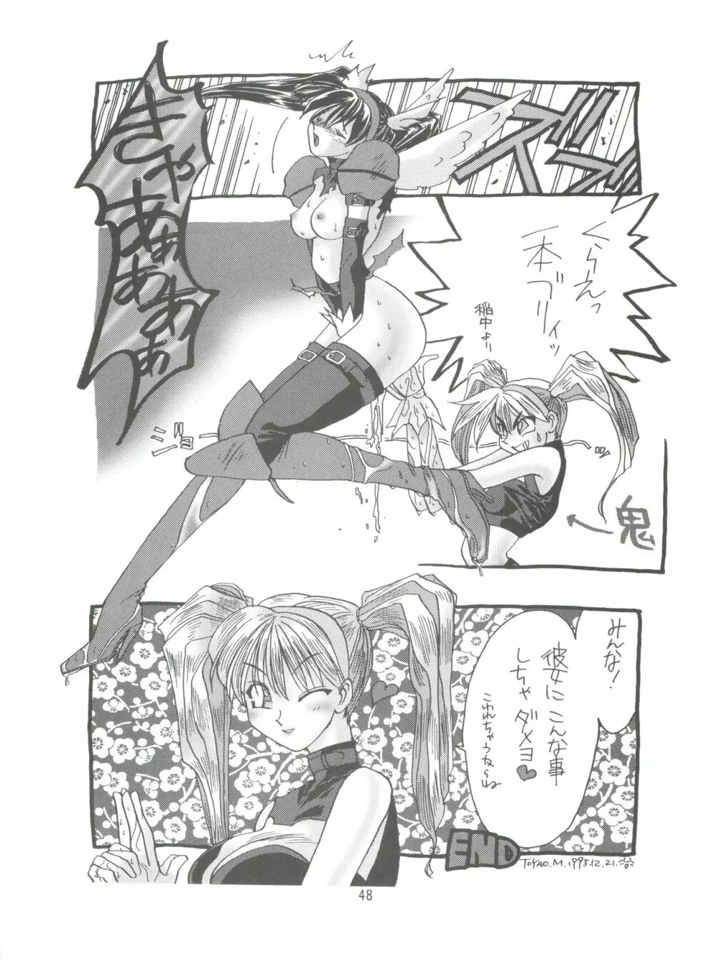 KAISHAKU 2010 - page47