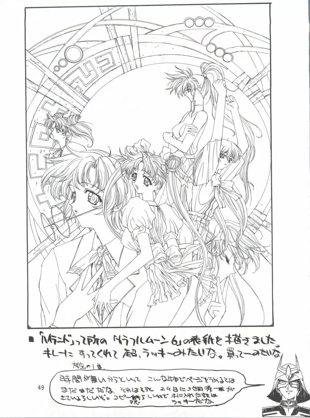 KAISHAKU 2010 - page48