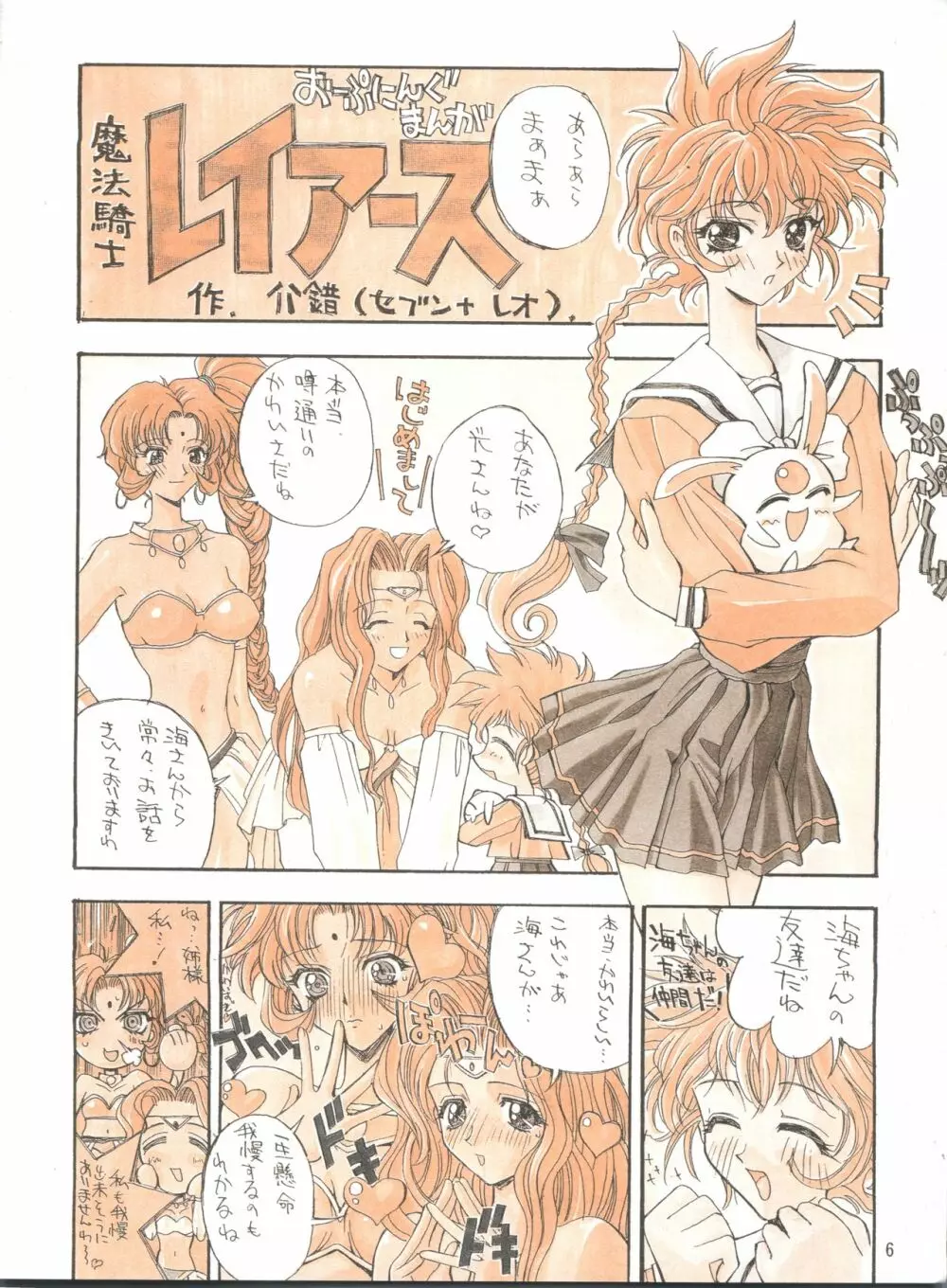 KAISHAKU 2010 - page5