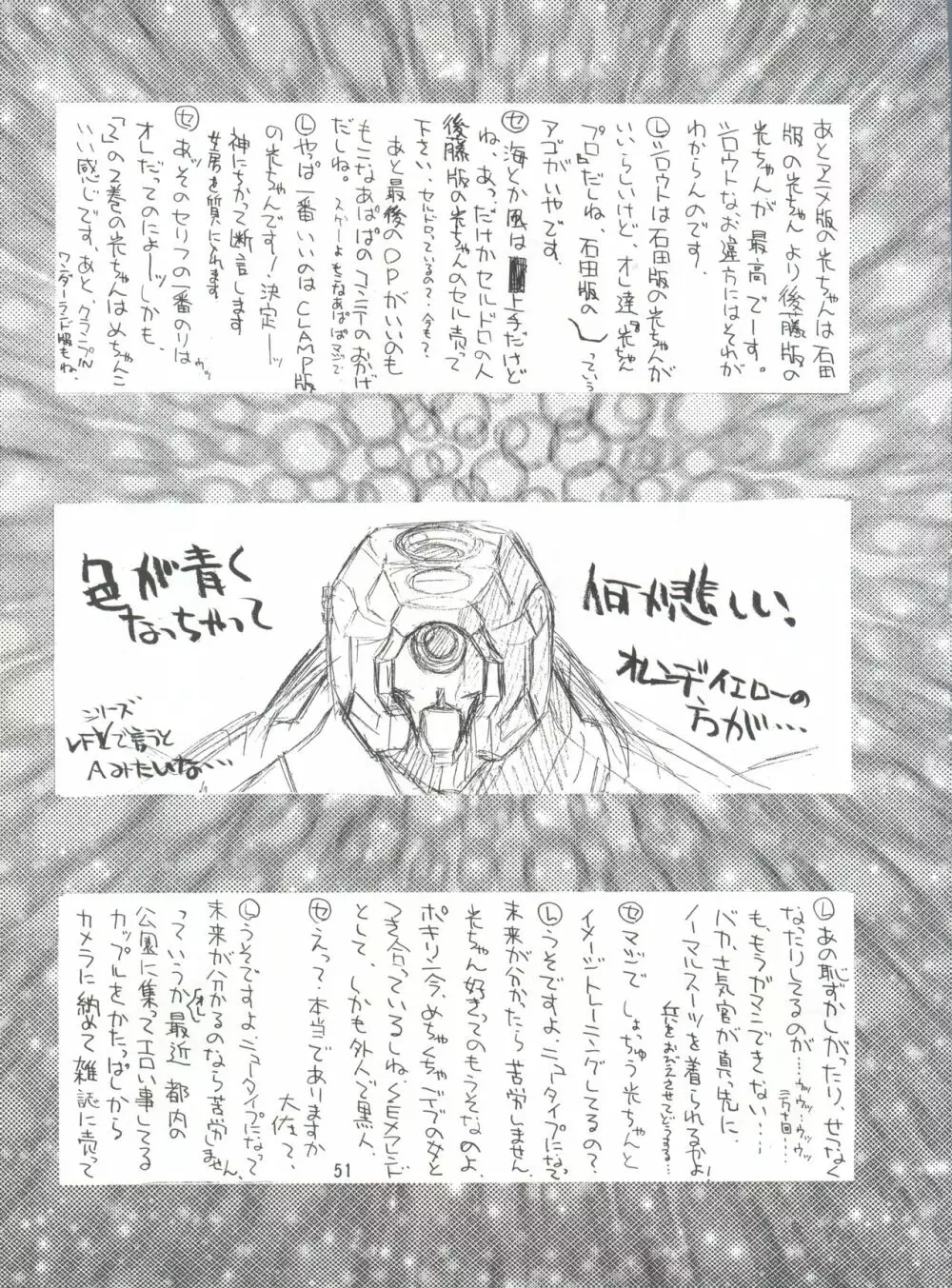 KAISHAKU 2010 - page50