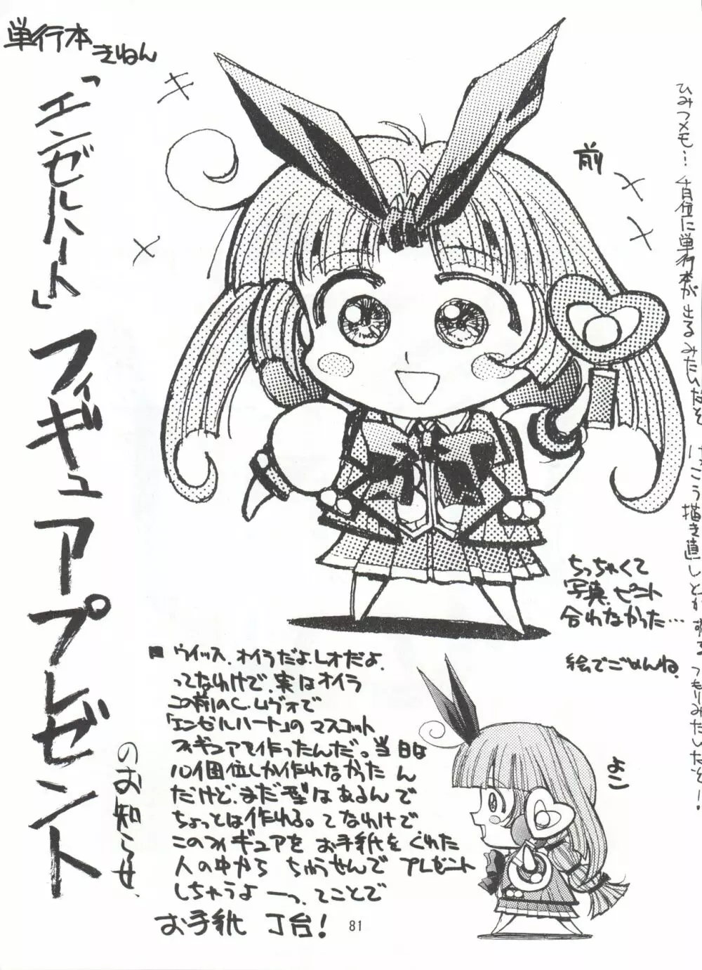 KAISHAKU 2010 - page80