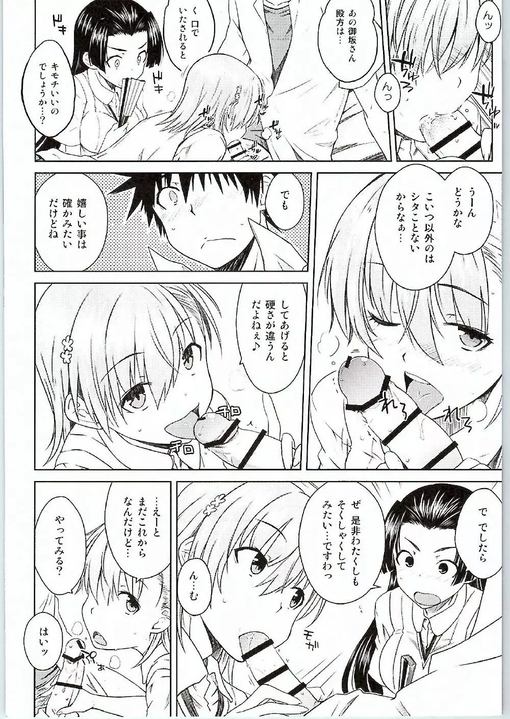BEAUTIFUL SHINE - page11