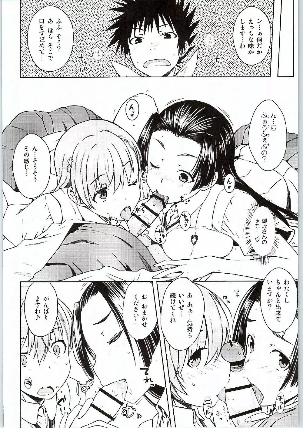 BEAUTIFUL SHINE - page13