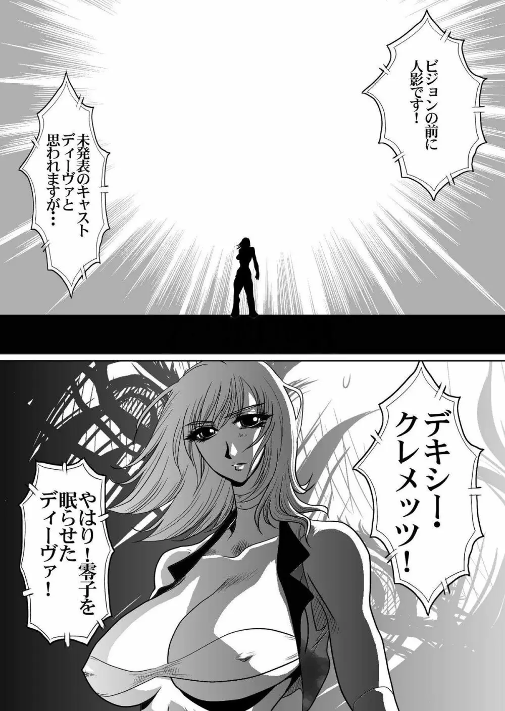 [悠理愛個人誌会 (悠理愛) RRRideon DEEP DIGITAL Version (ランブルローズ) [DL版] - page26