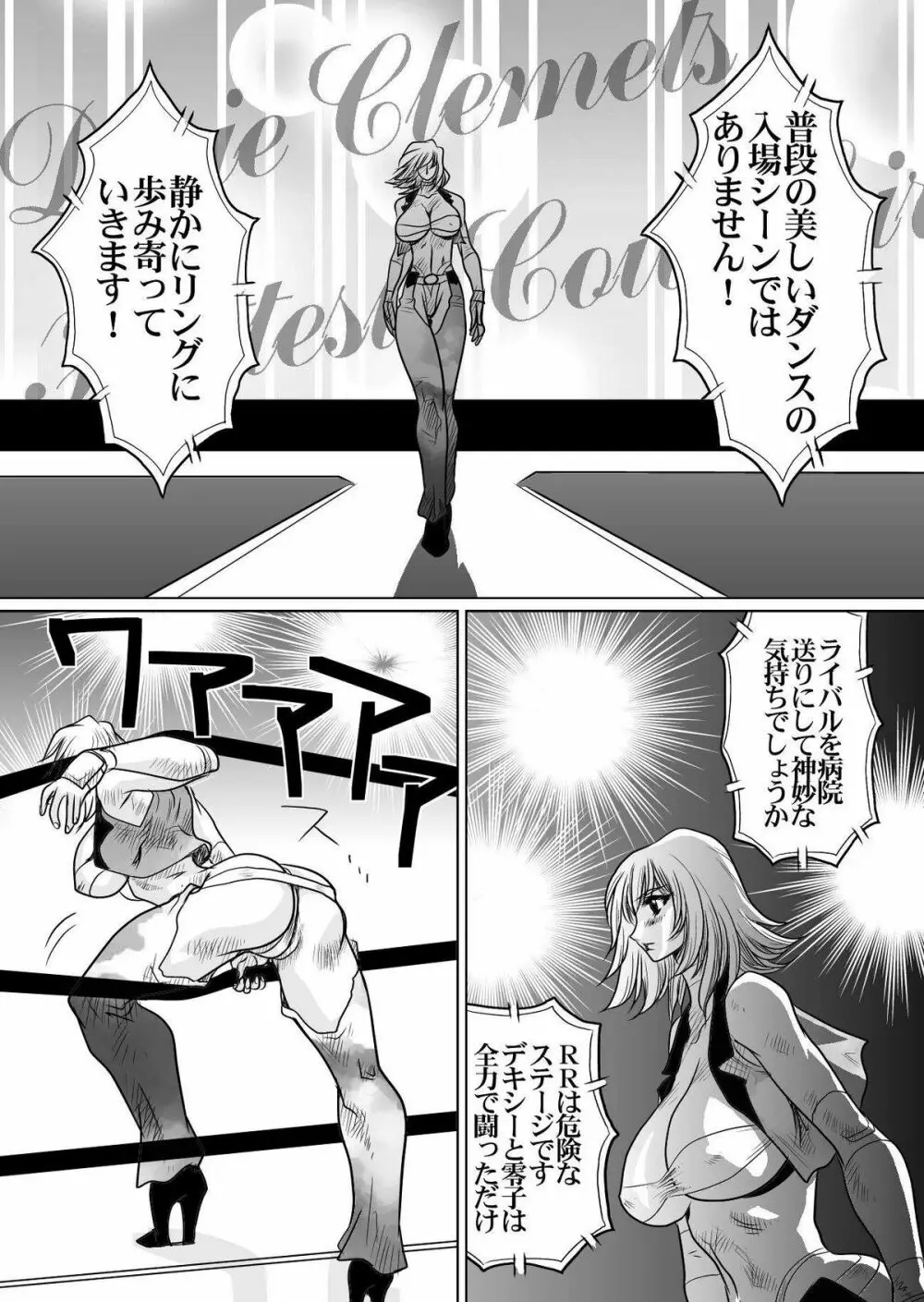 [悠理愛個人誌会 (悠理愛) RRRideon DEEP DIGITAL Version (ランブルローズ) [DL版] - page27