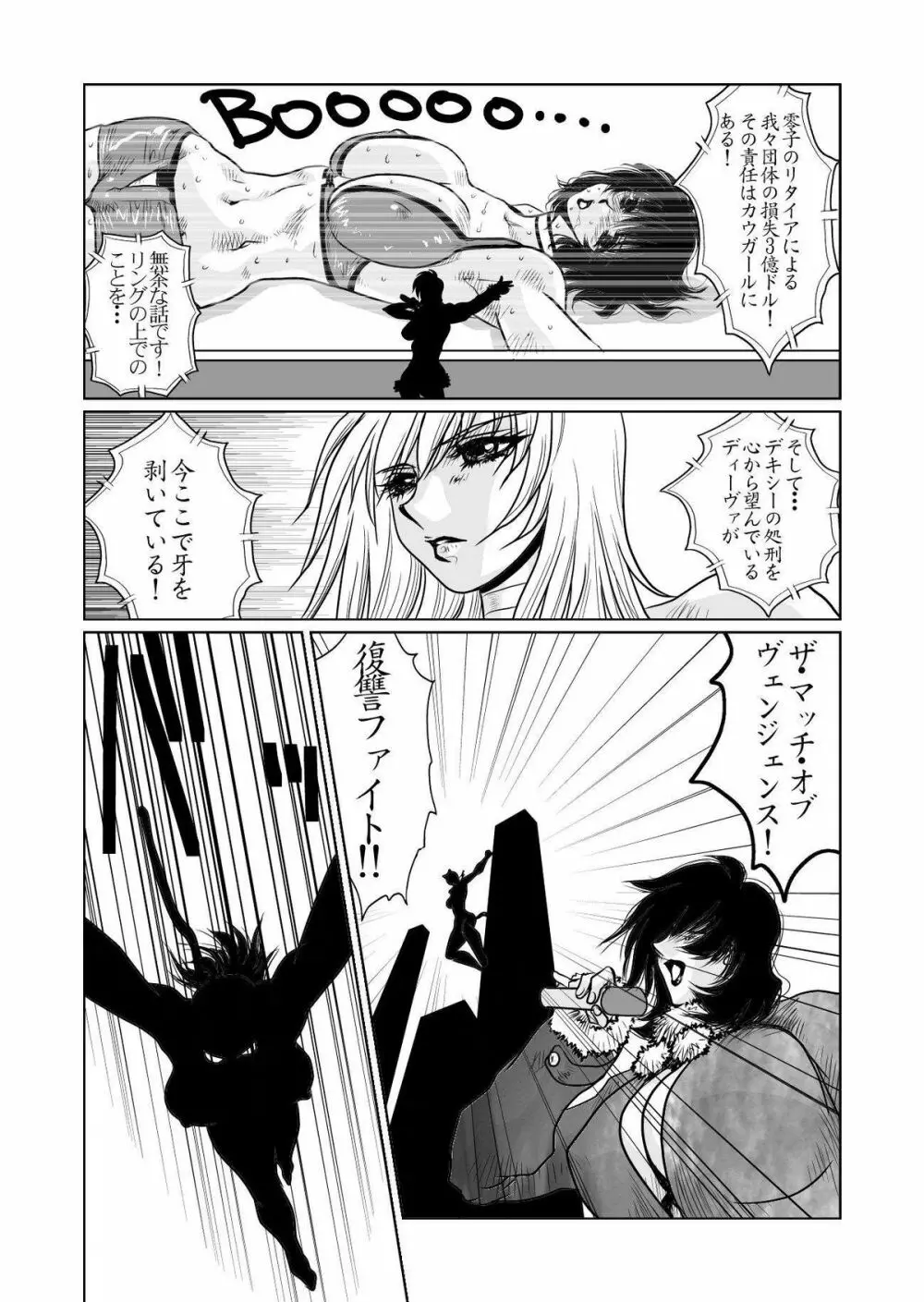[悠理愛個人誌会 (悠理愛) RRRideon DEEP DIGITAL Version (ランブルローズ) [DL版] - page30