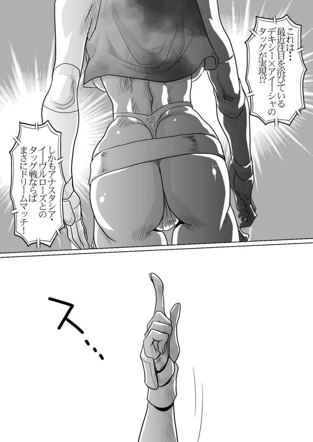 [悠理愛個人誌会 (悠理愛) RRRideon DEEP DIGITAL Version (ランブルローズ) [DL版] - page35