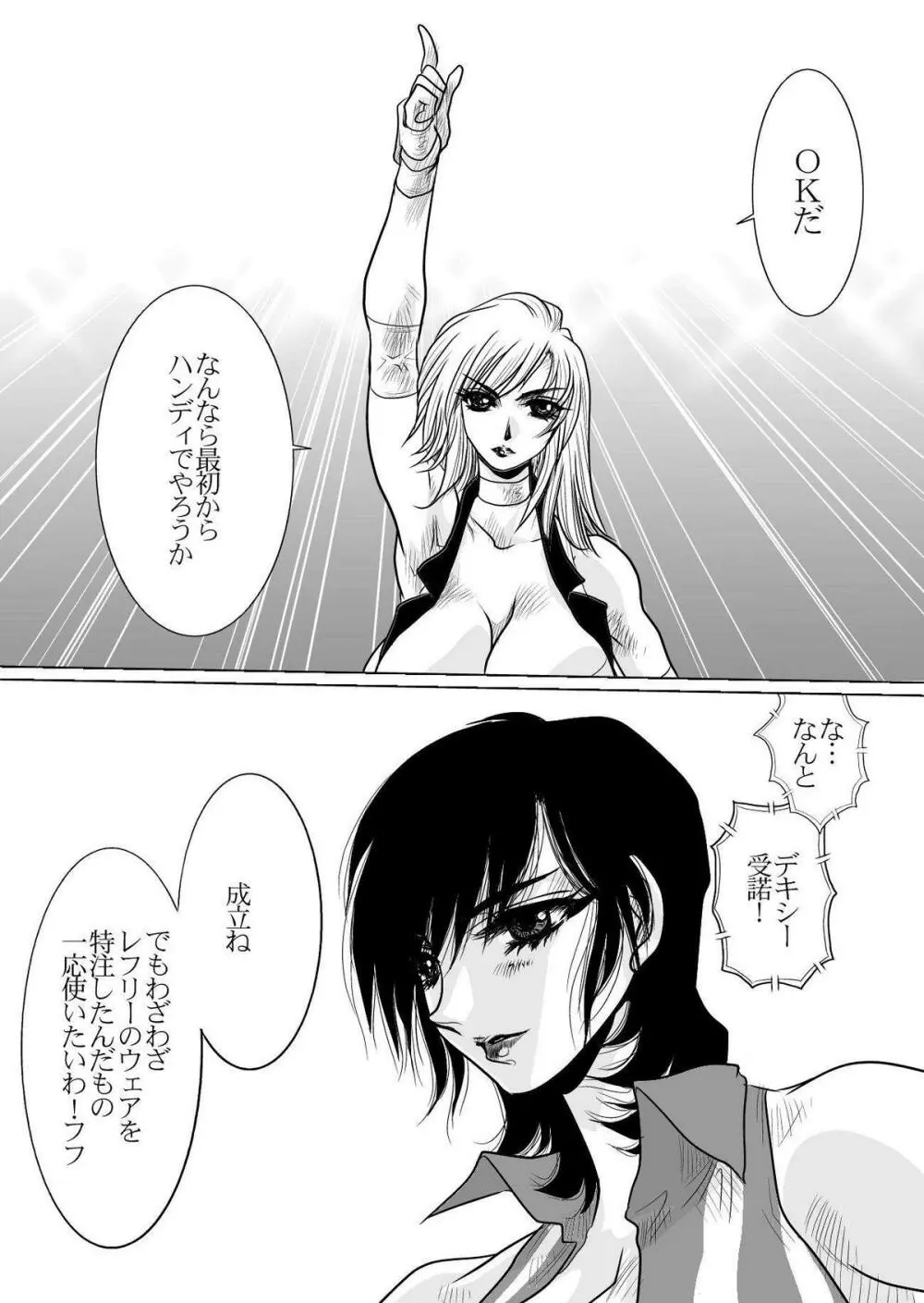 [悠理愛個人誌会 (悠理愛) RRRideon DEEP DIGITAL Version (ランブルローズ) [DL版] - page36